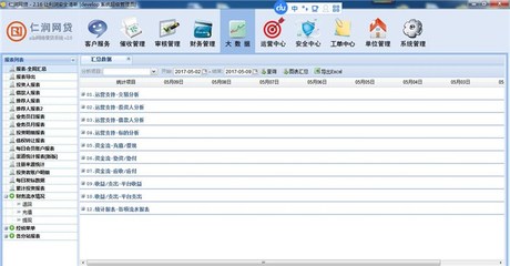 郑州软件开发厂家排名,郑州软件开发厂家排名