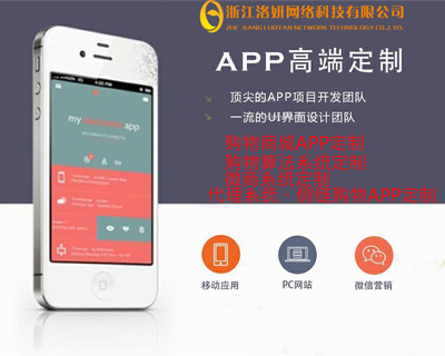 杭州app软件开发方案,杭州app程序开发