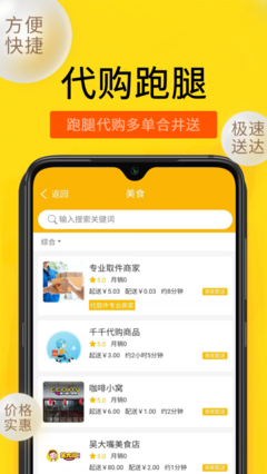 广州外卖软件开发招聘,广州app外包开发