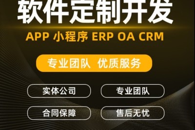青岛app软件开发平台,青岛app开发公司前十名