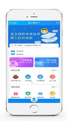 衢州订制app软件开发,定制化软件开发公司