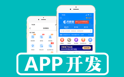 杭州app软件开发服务,杭州app开发找哪家