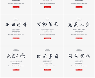 日文字体软件开发,日文字体生成器
