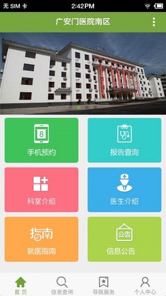 广安应用软件开发,广安职业技术学院软件技术在哪个校区