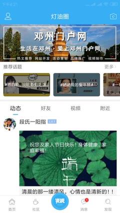 邓州手机app软件开发,河南app软件开发价位