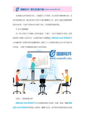 杭州crm软件开发团队,crm软件开发企业有哪些