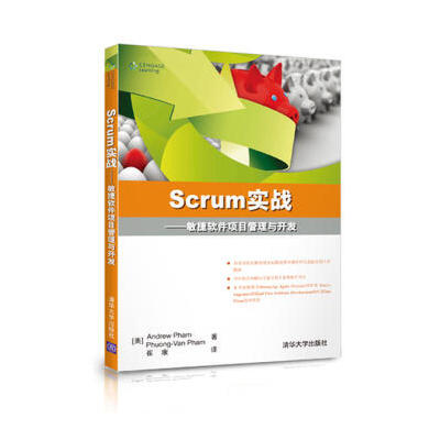 scrum敏捷软件开发当当,敏捷开发 scrum master